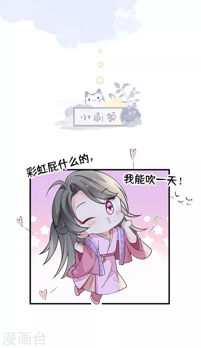 第148话 我欲求沈檀潮 第37页