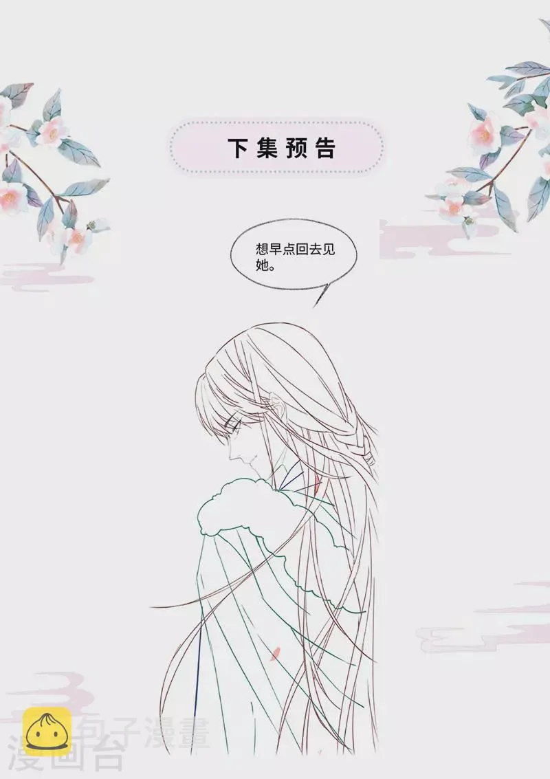 第148话 我欲求沈檀潮 第38页