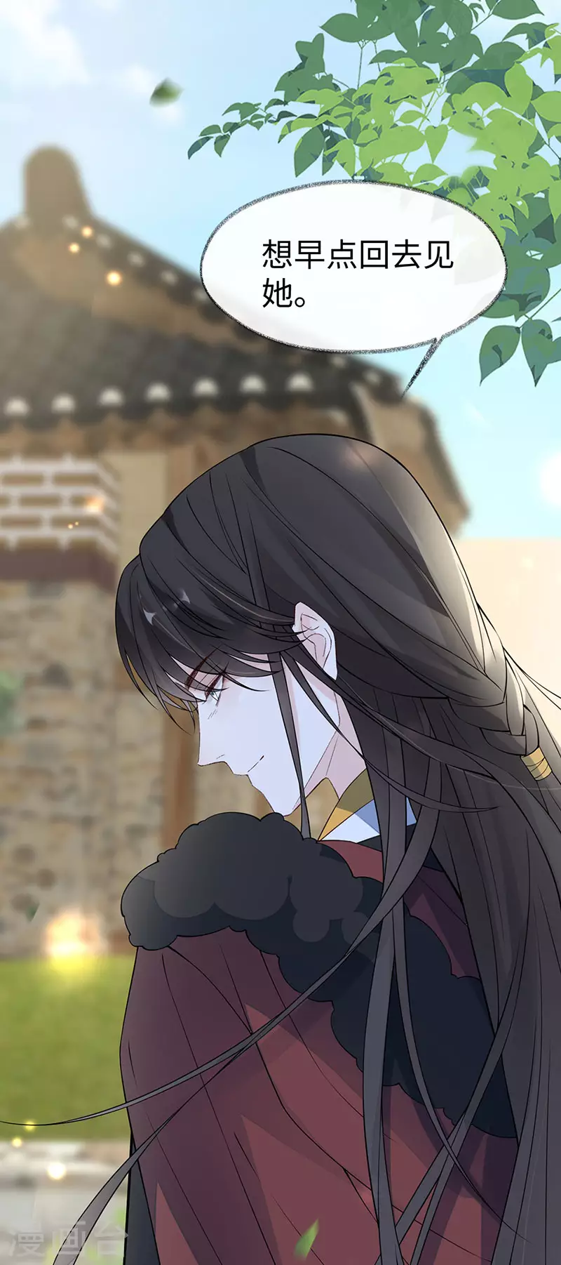 第149话 先帝的情书 第5页