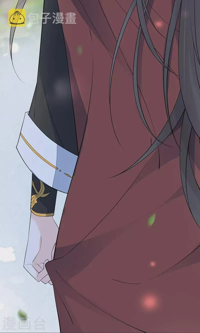 第149话 先帝的情书 第6页
