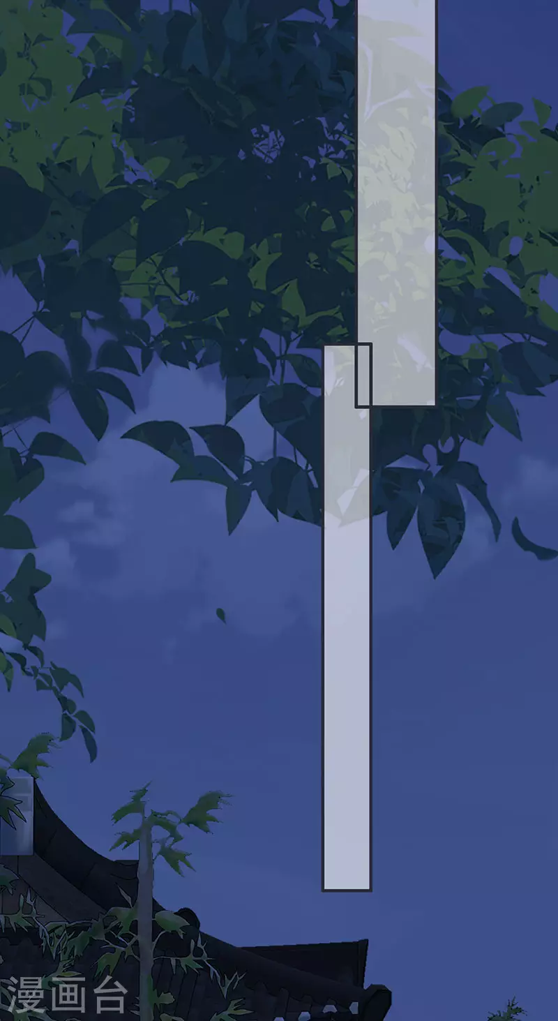 第149话 先帝的情书 第8页