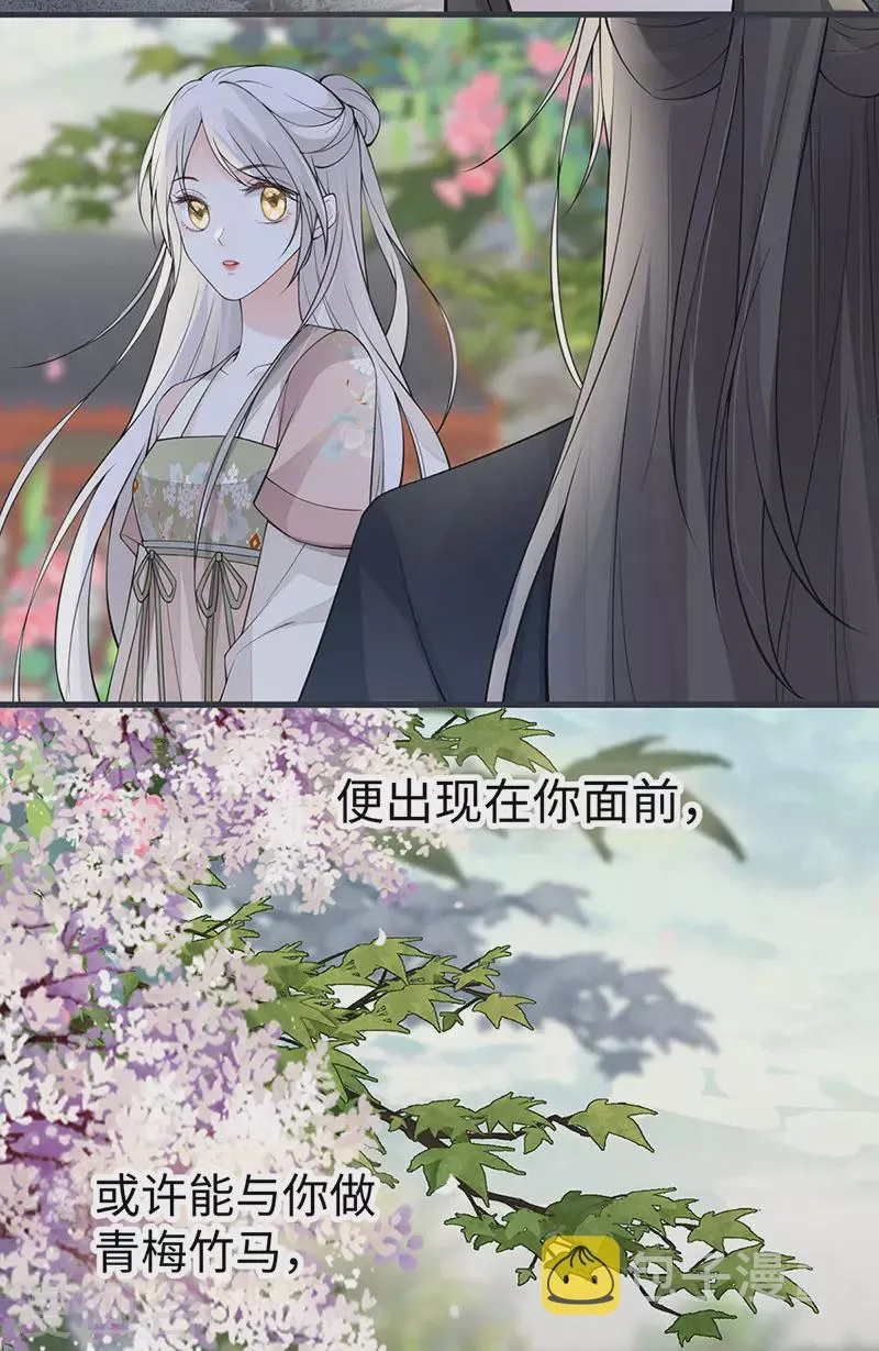 第149话 先帝的情书 第13页