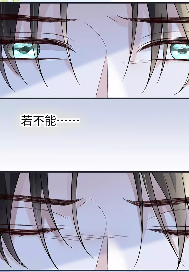 第149话 先帝的情书 第25页