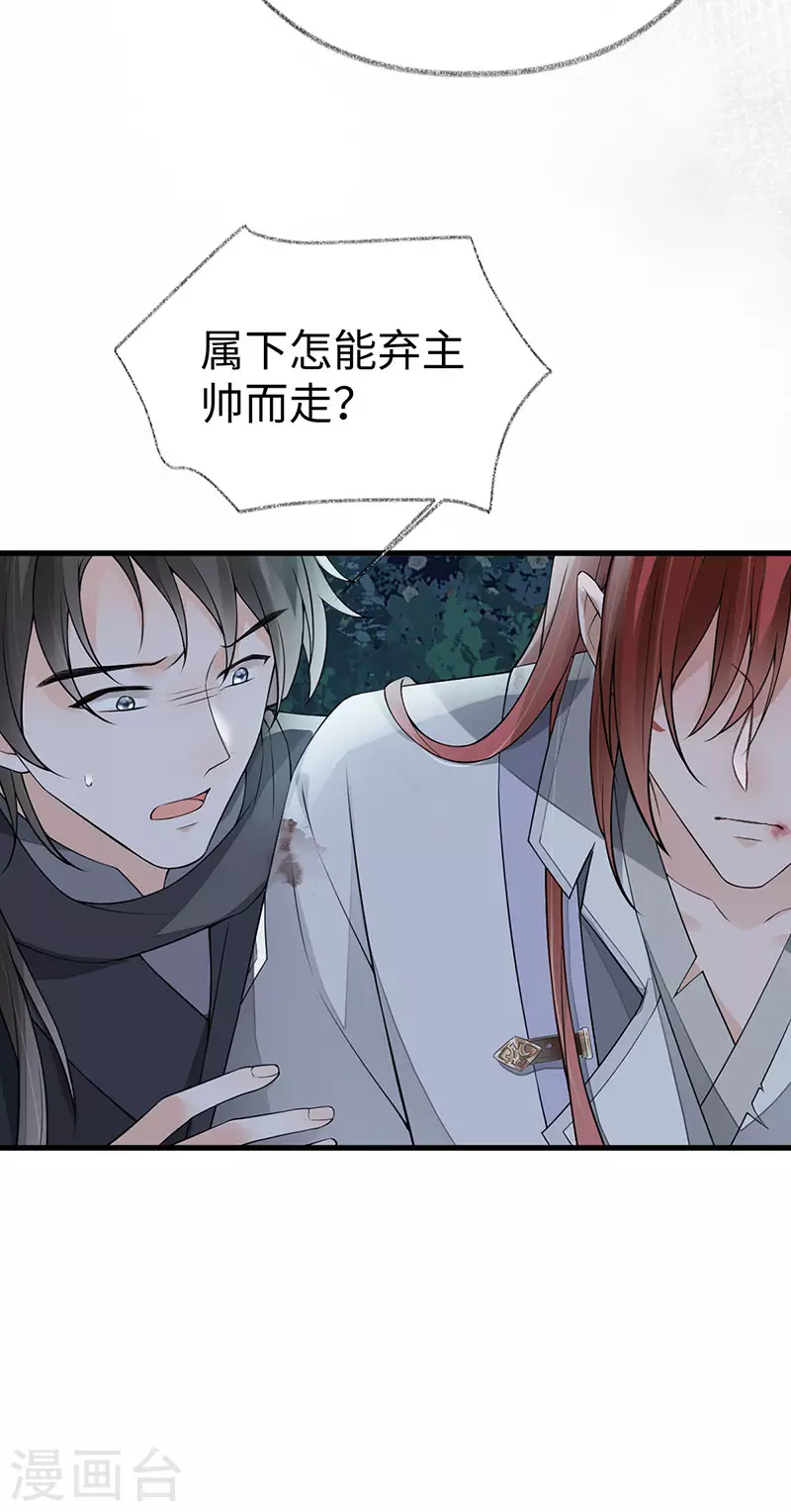 第149话 先帝的情书 第40页