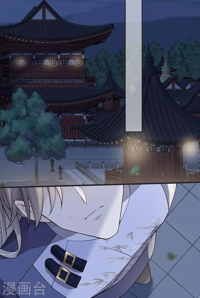 第147话 韫玉的助攻 第10页