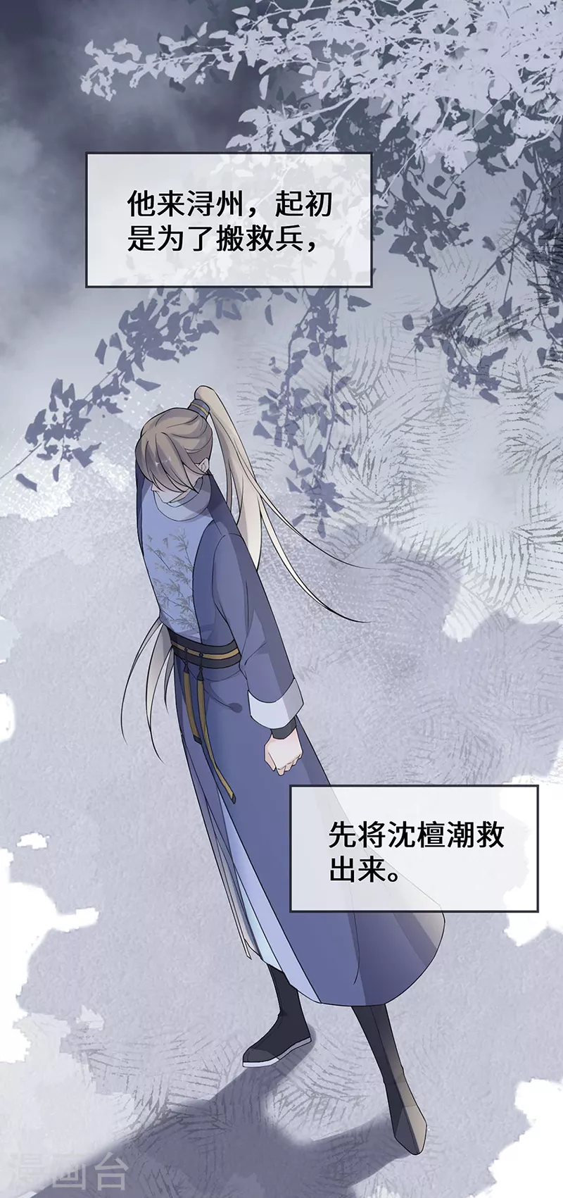 第147话 韫玉的助攻 第17页