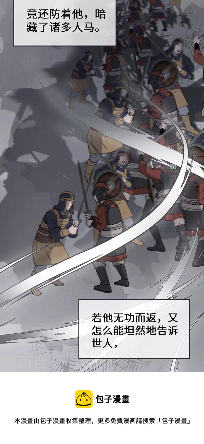 第147话 韫玉的助攻 第21页