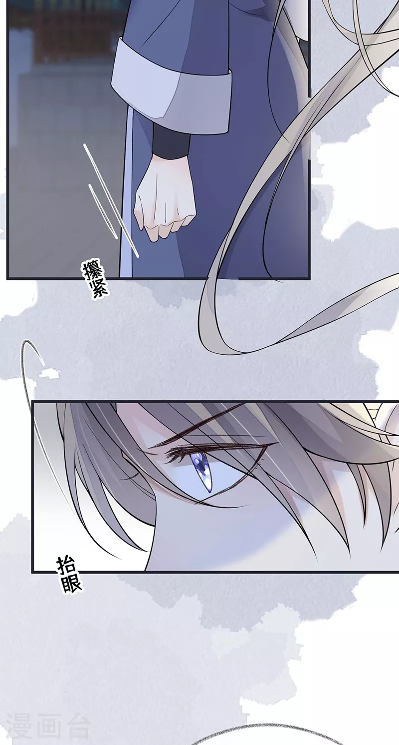 第147话 韫玉的助攻 第26页