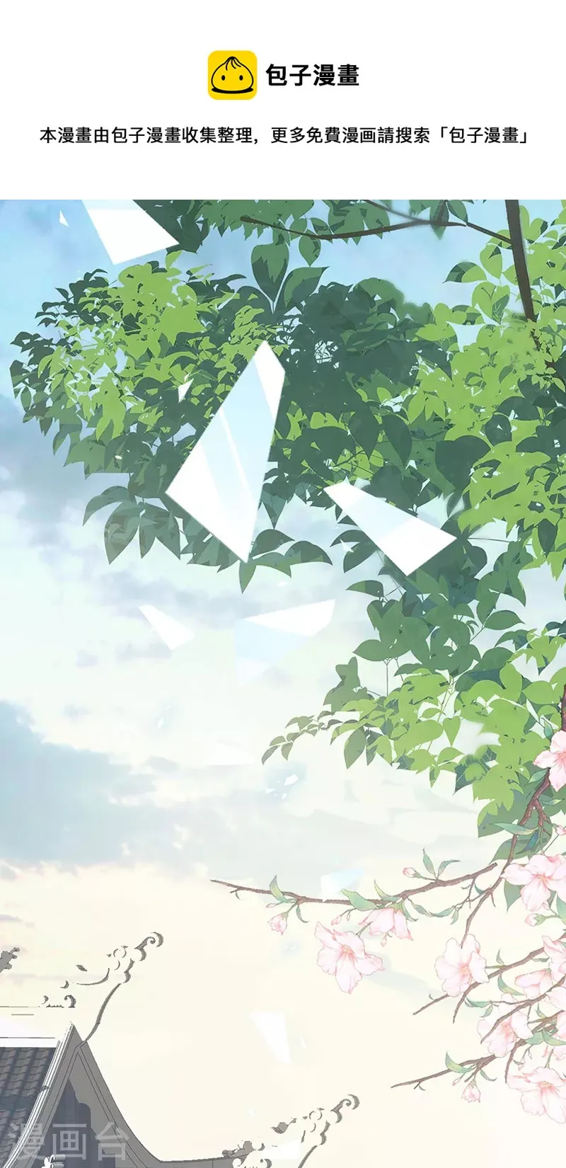 第147话 韫玉的助攻 第31页