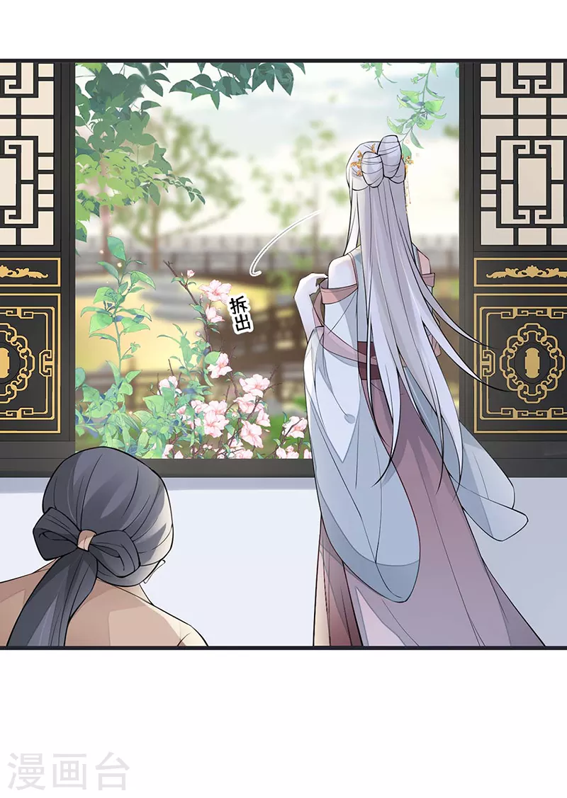 第147话 韫玉的助攻 第33页