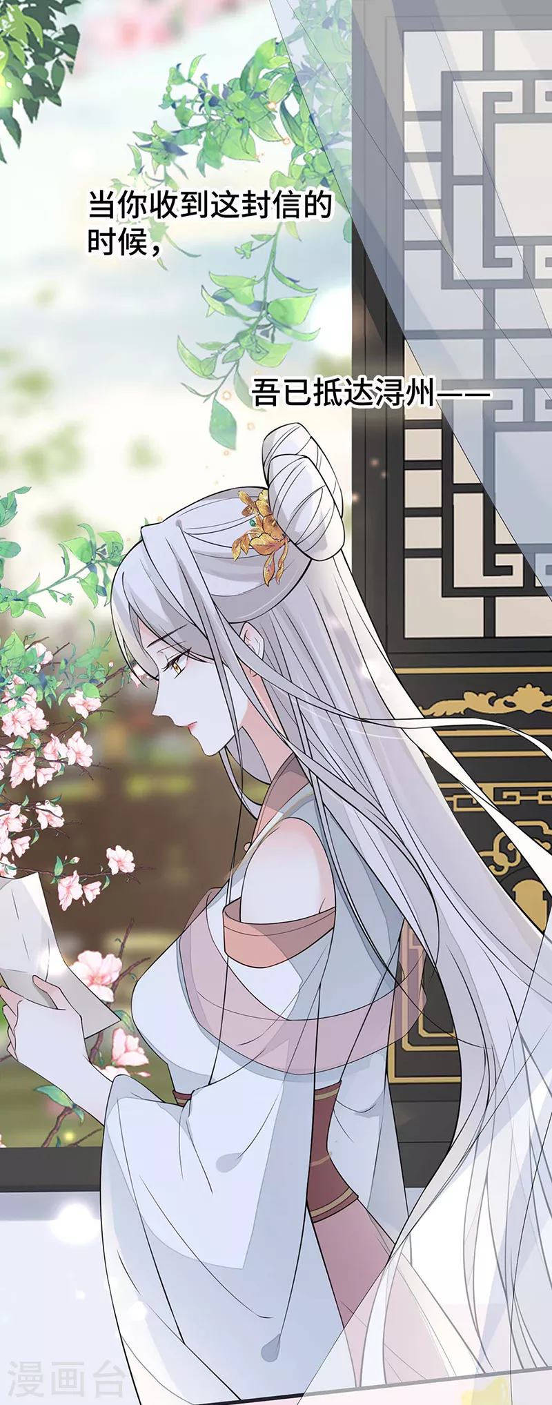 第147话 韫玉的助攻 第34页