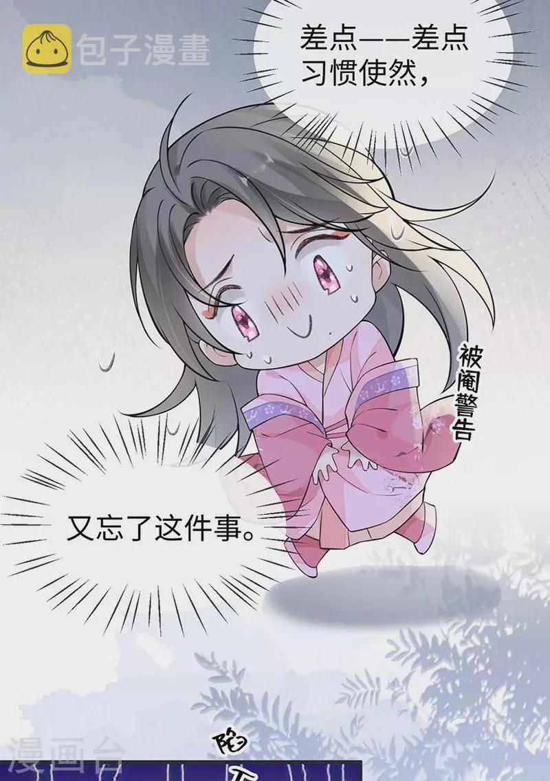 第147话 韫玉的助攻 第37页