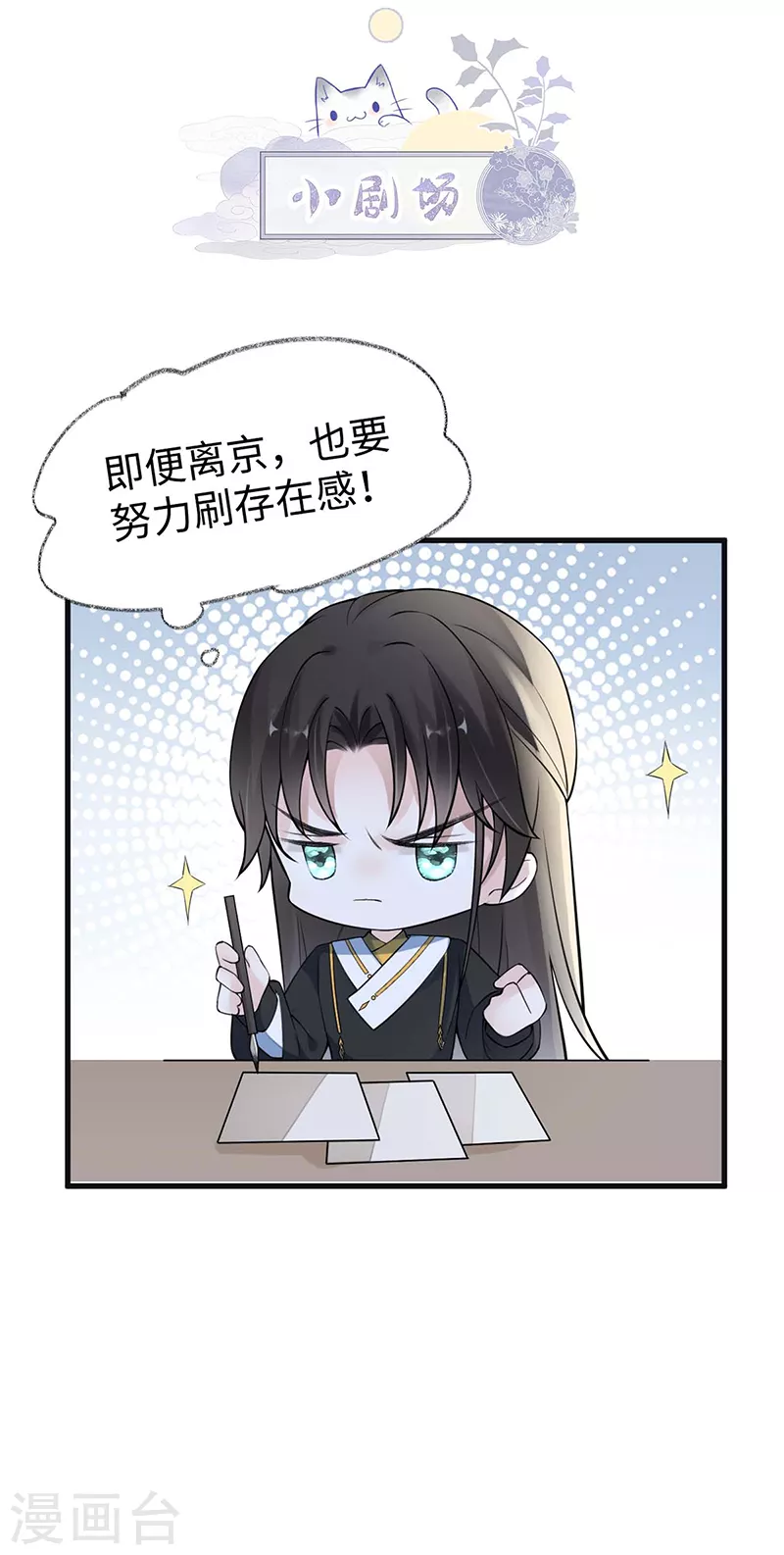 第147话 韫玉的助攻 第43页