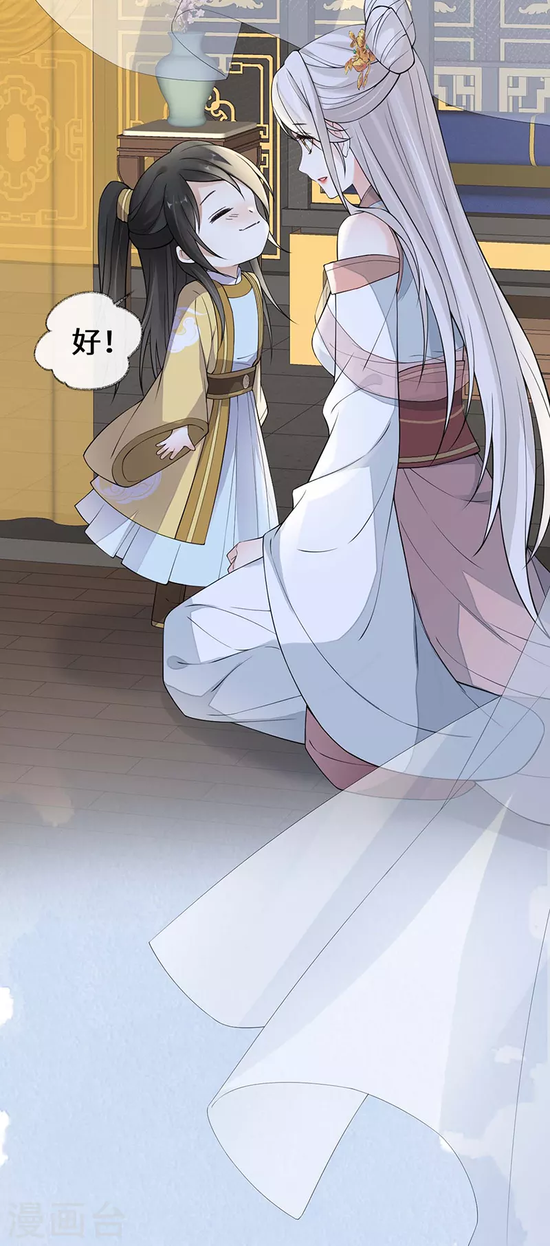 第146话 他说了不会骗我！ 第8页