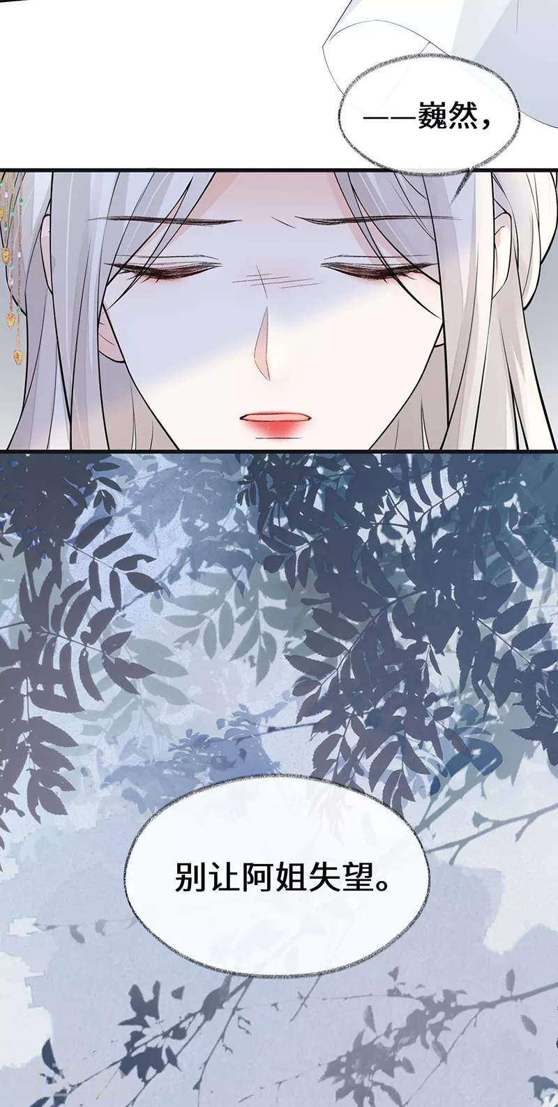 第146话 他说了不会骗我！ 第13页