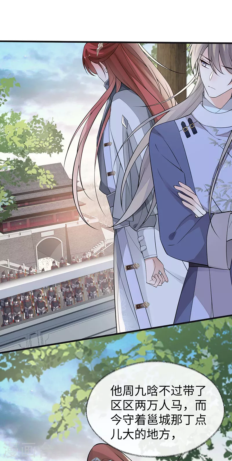 第146话 他说了不会骗我！ 第15页