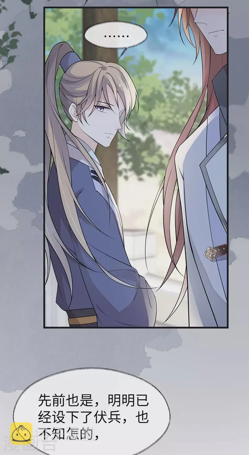 第146话 他说了不会骗我！ 第17页