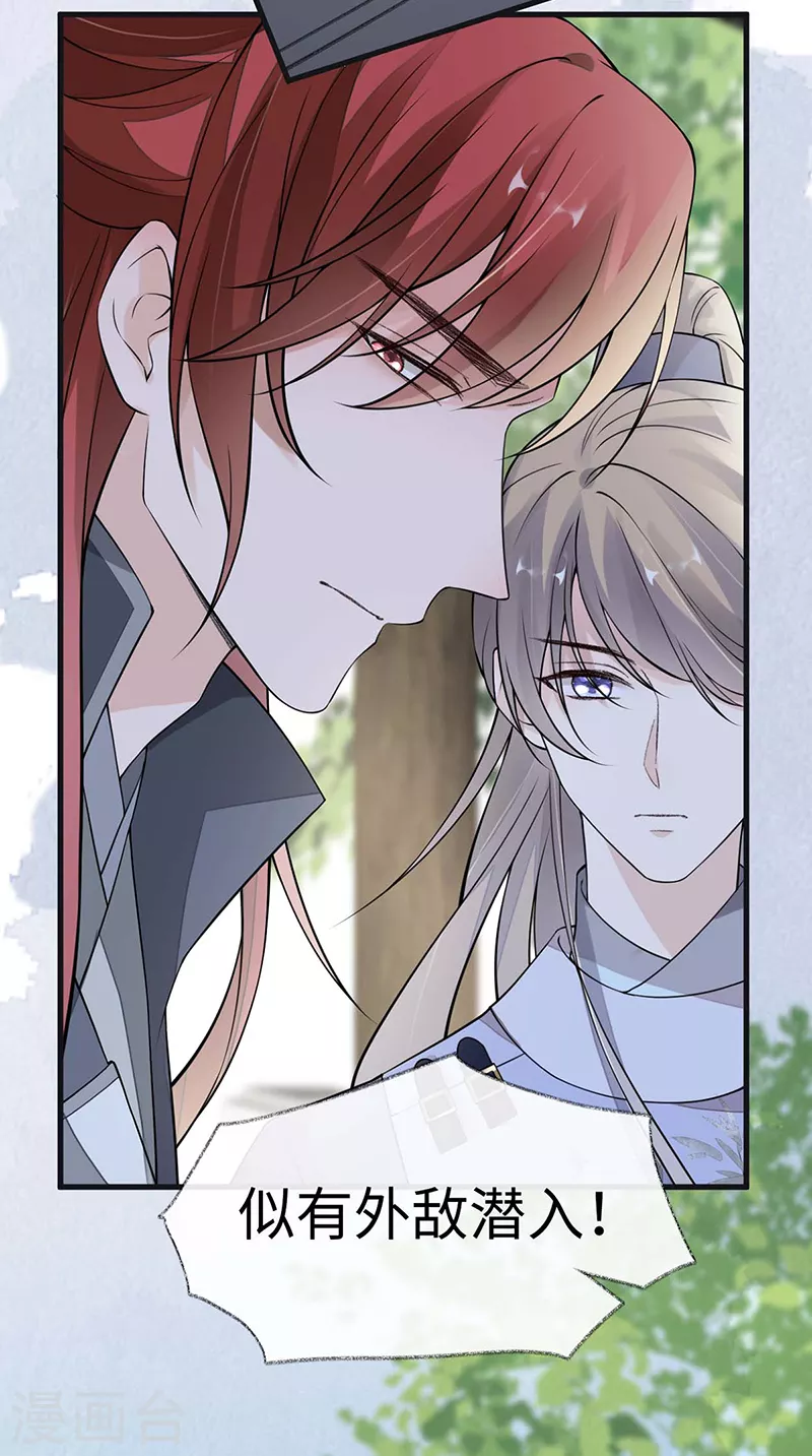 第146话 他说了不会骗我！ 第22页