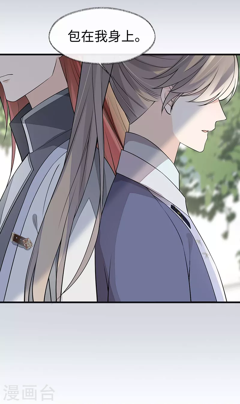 第146话 他说了不会骗我！ 第25页