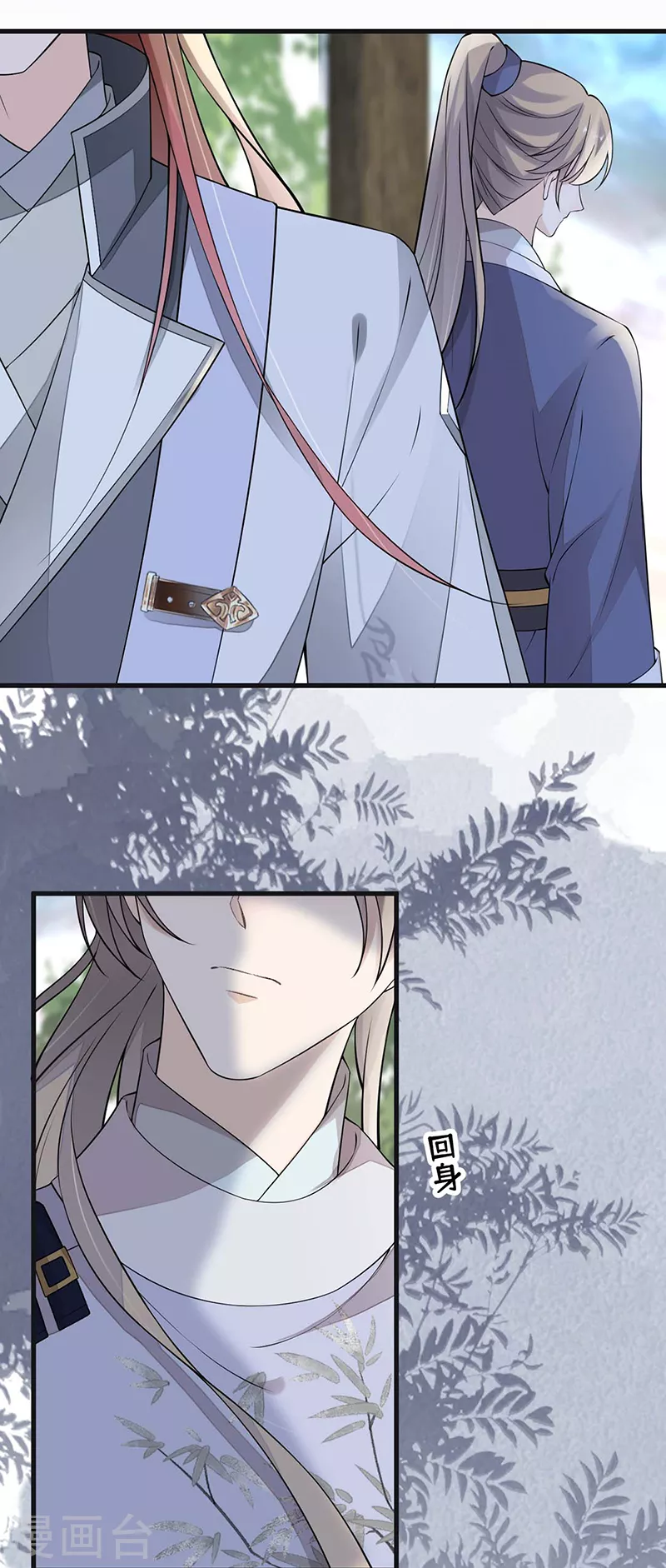 第146话 他说了不会骗我！ 第26页