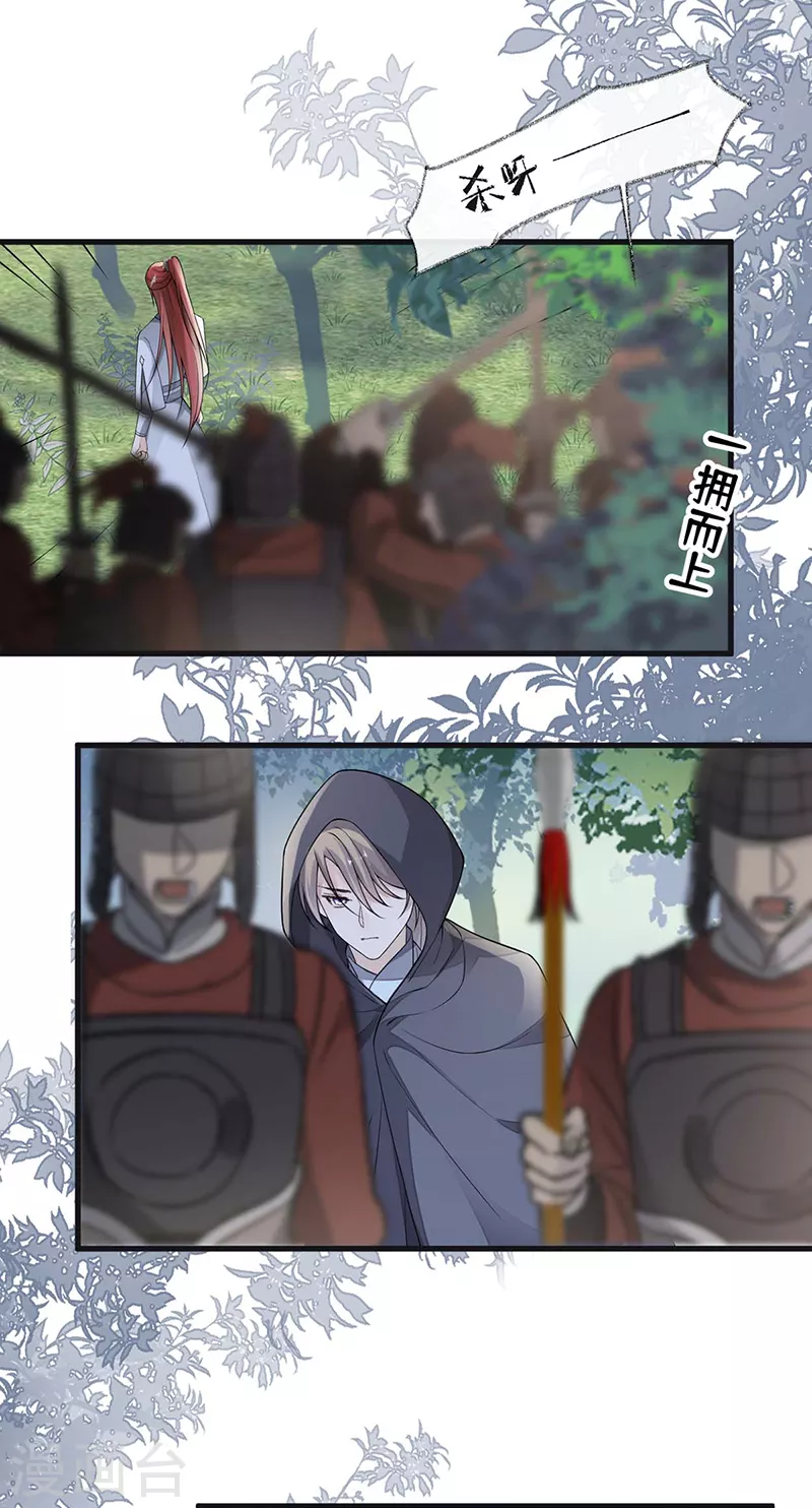 第146话 他说了不会骗我！ 第29页