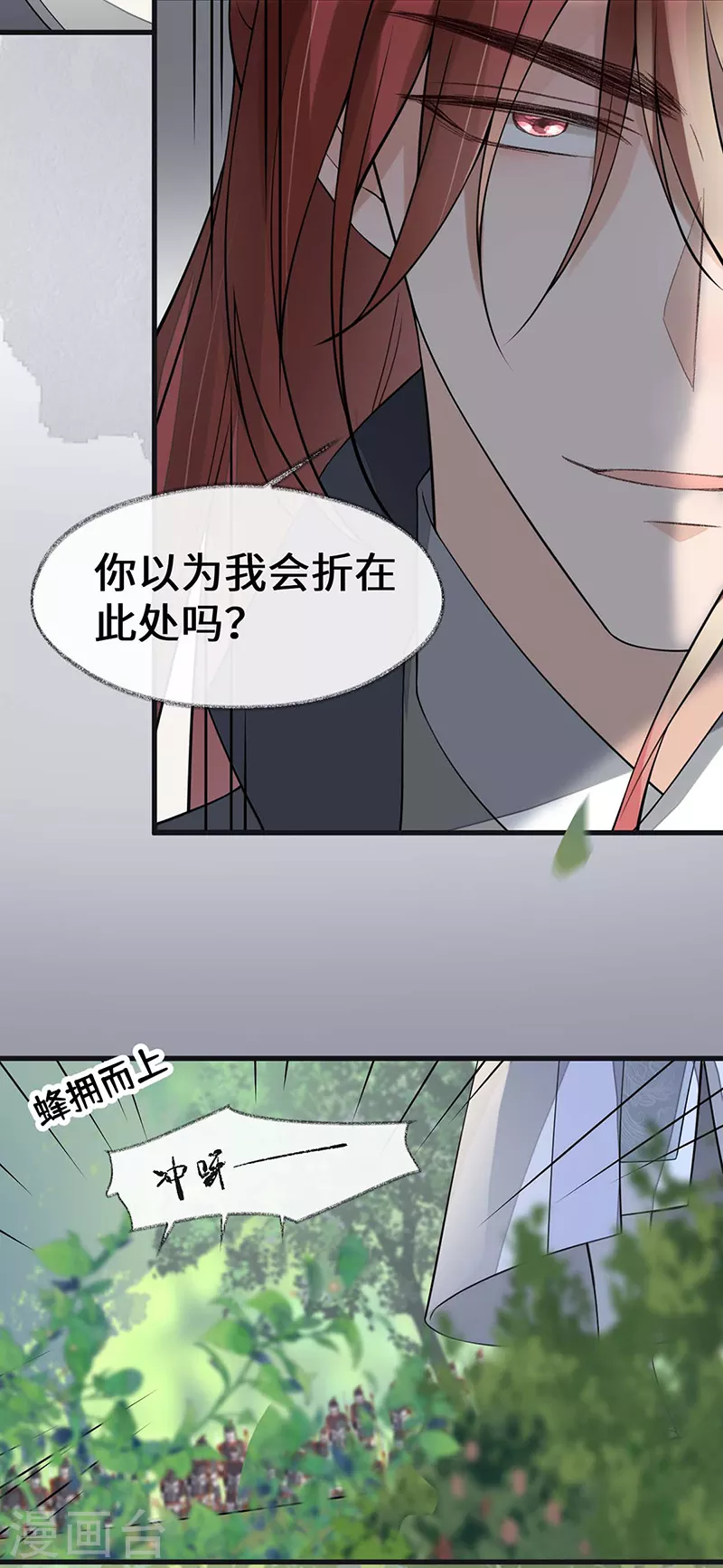 第146话 他说了不会骗我！ 第35页