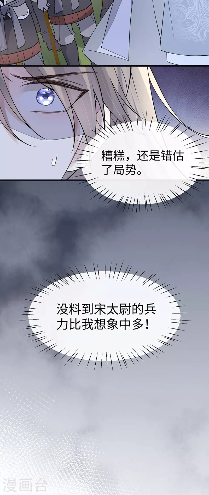 第146话 他说了不会骗我！ 第37页