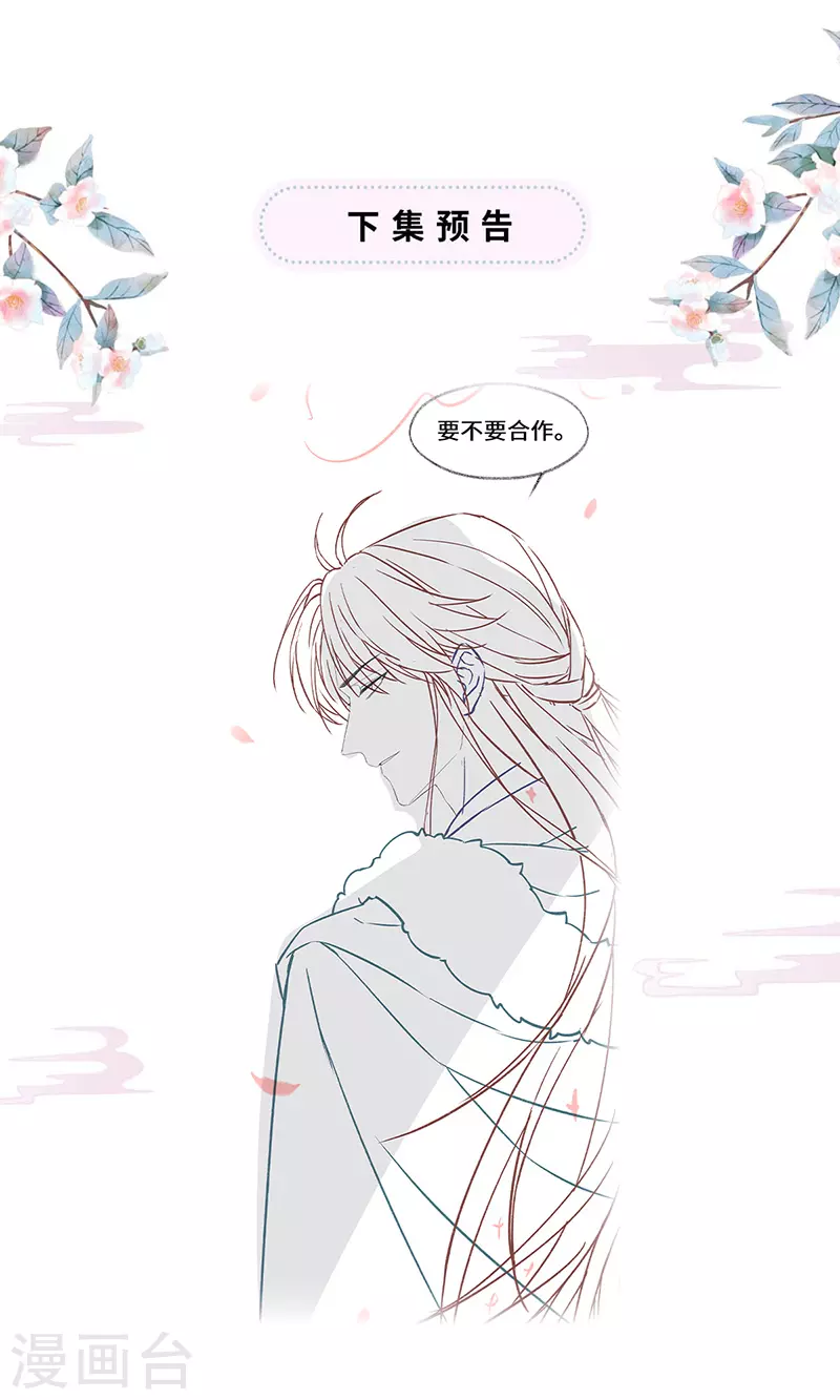 第146话 他说了不会骗我！ 第38页