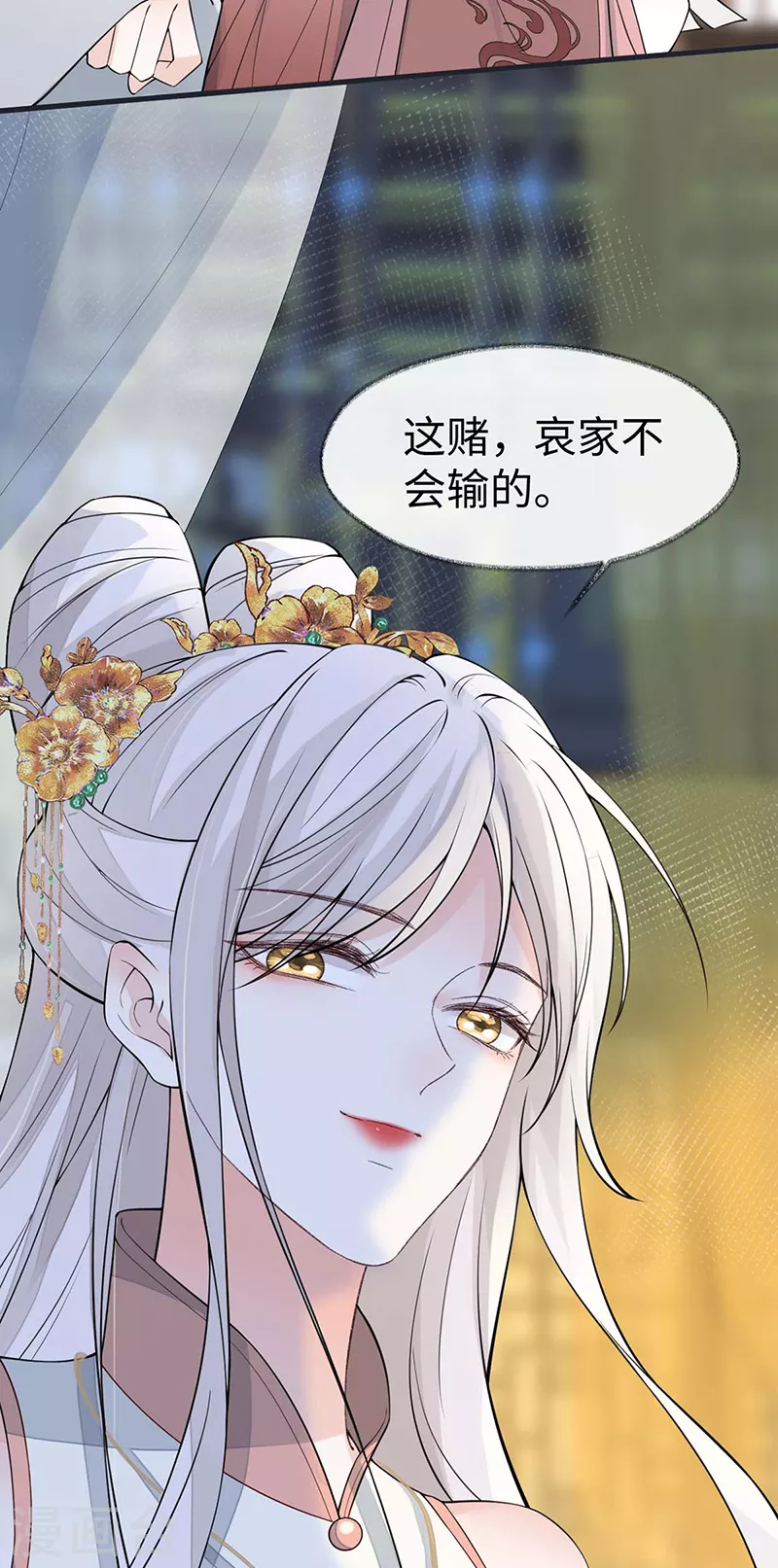 第145话 偷亲 第3页