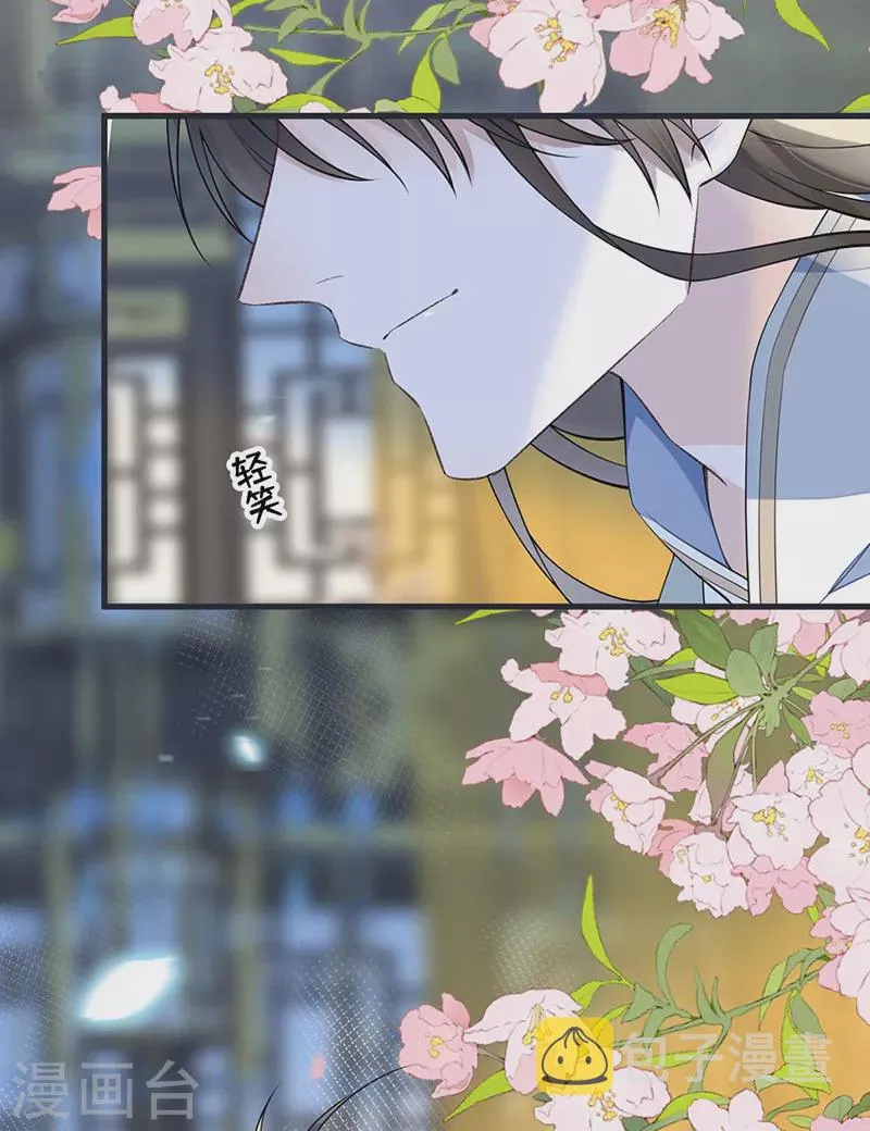 第145话 偷亲 第5页