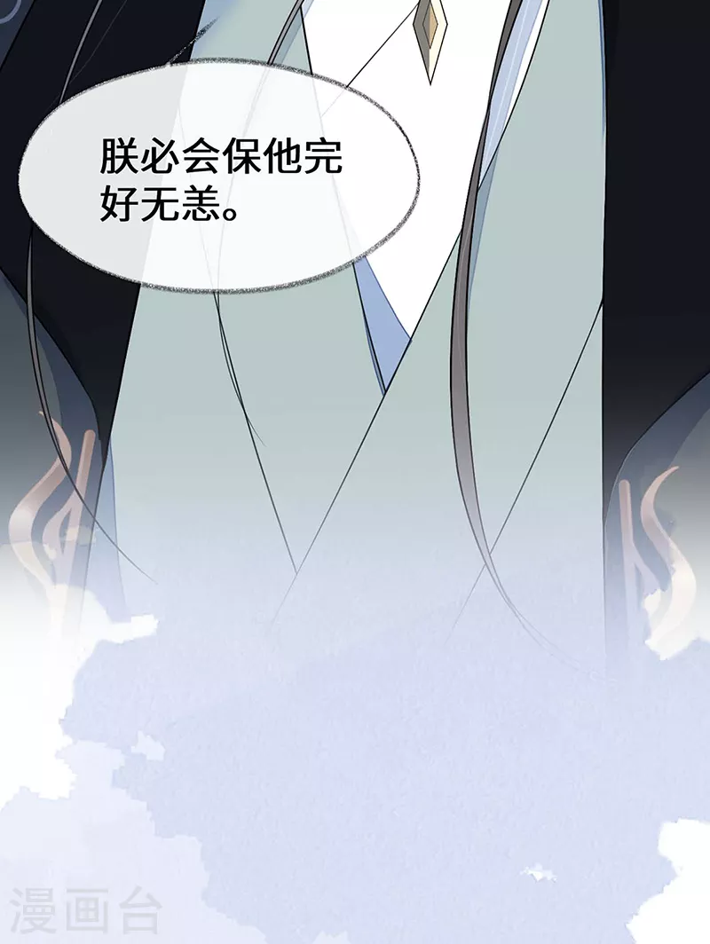 第145话 偷亲 第11页