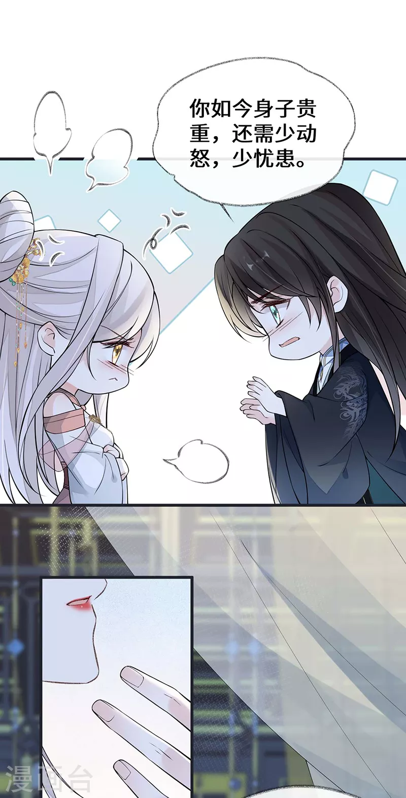第145话 偷亲 第12页
