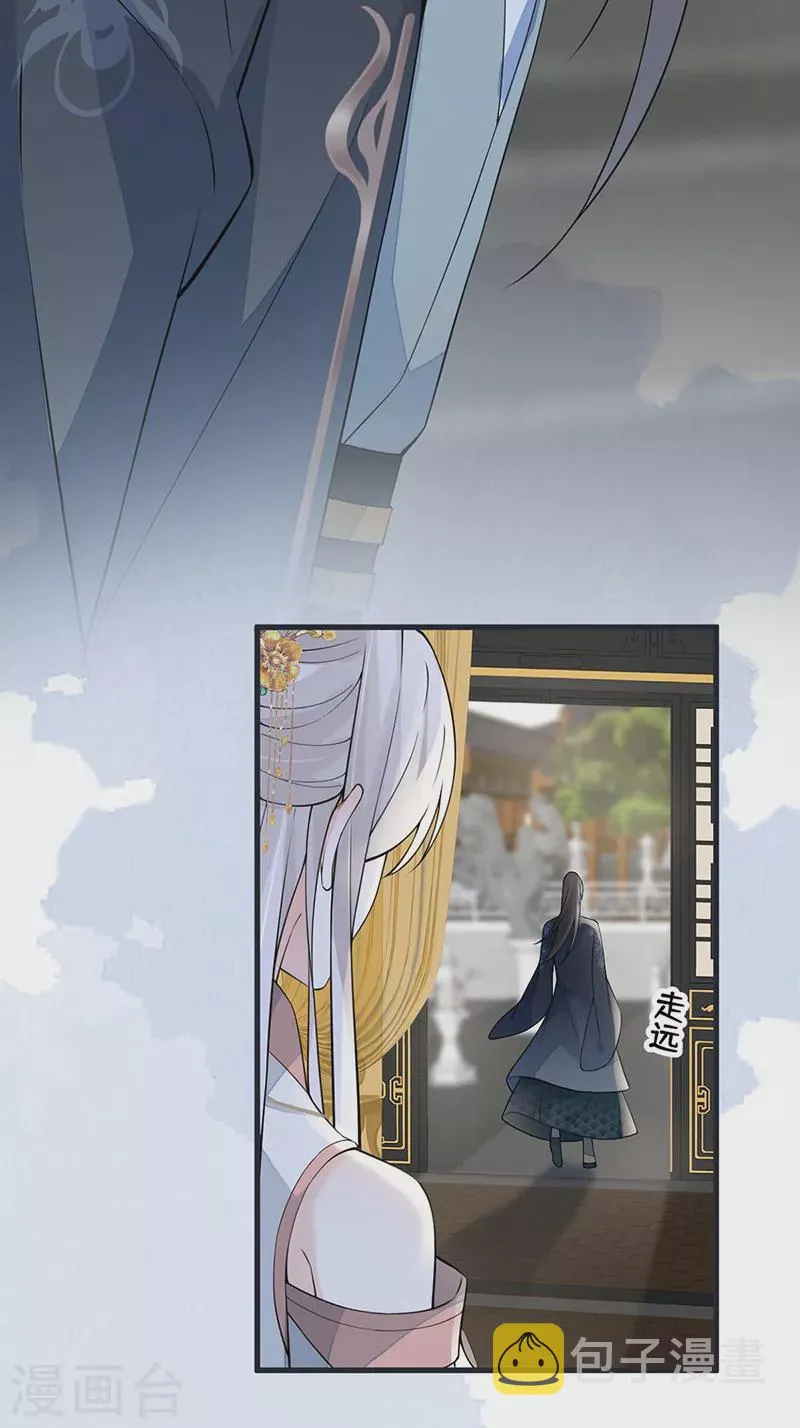 第145话 偷亲 第18页