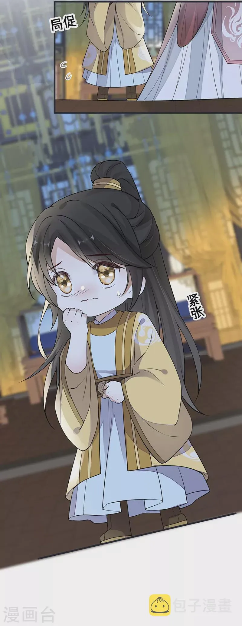 第145话 偷亲 第20页