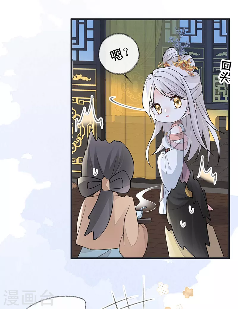 第145话 偷亲 第22页