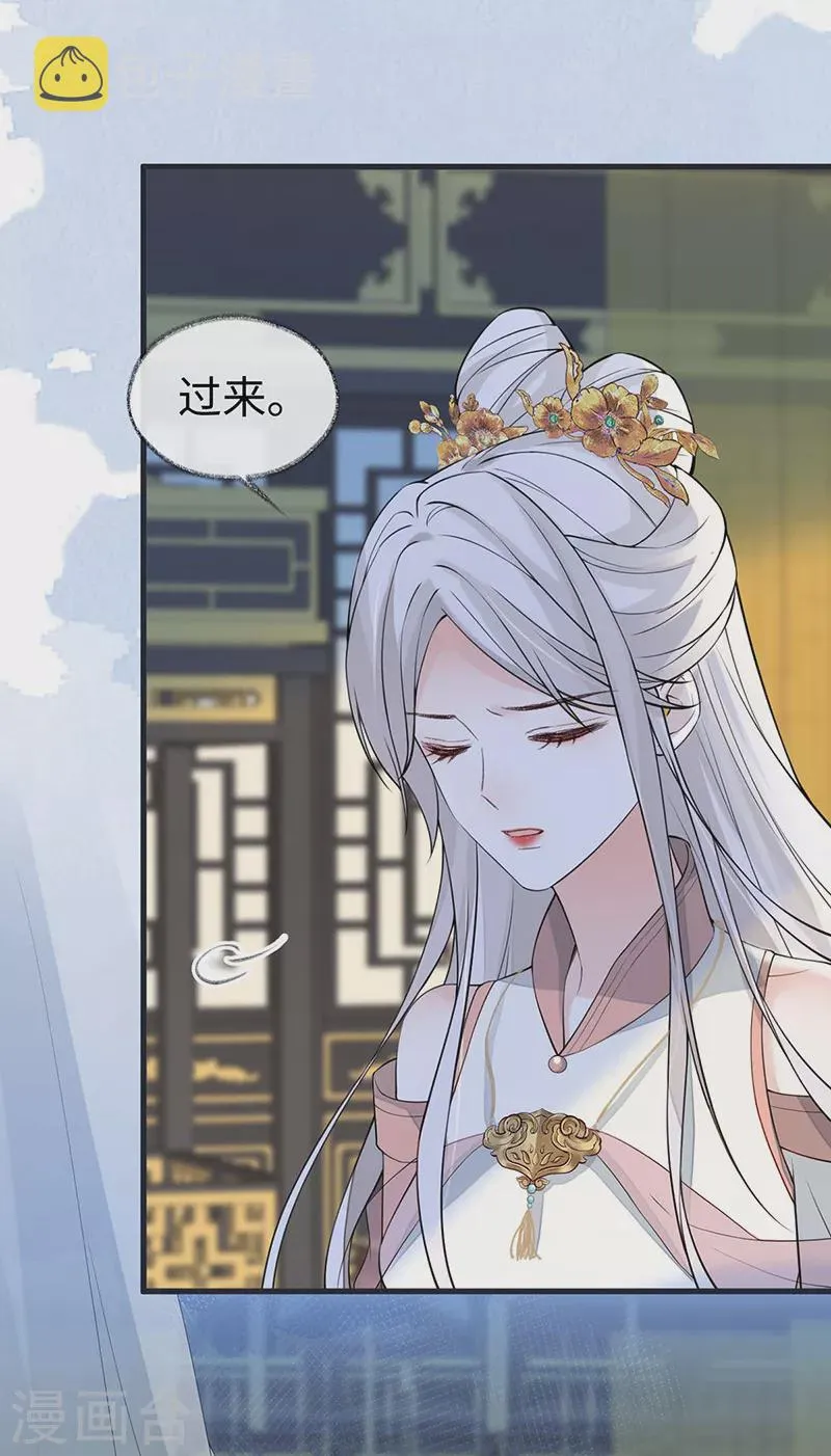第145话 偷亲 第26页