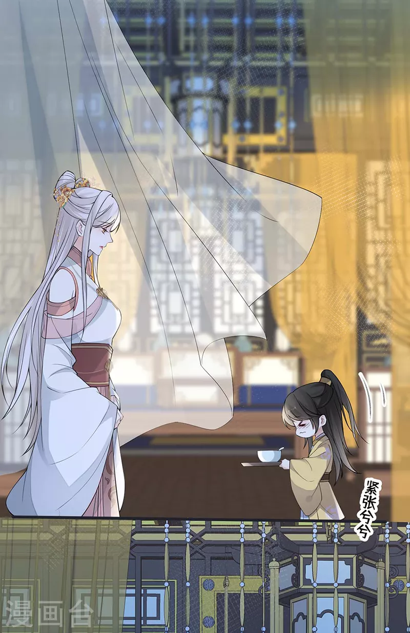 第145话 偷亲 第27页