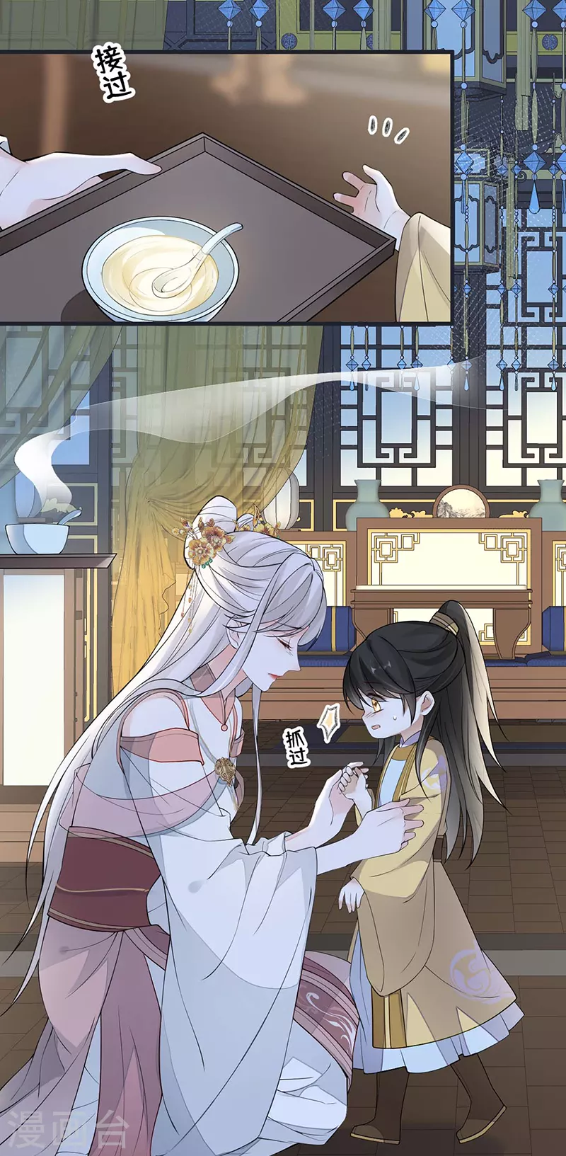 第145话 偷亲 第28页