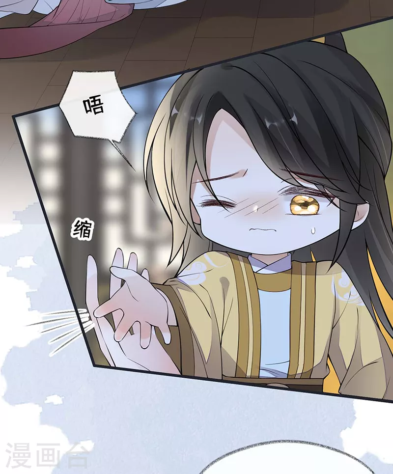 第145话 偷亲 第29页
