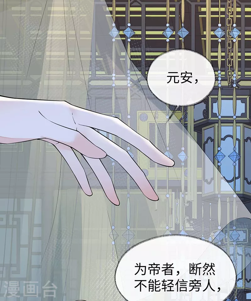 第145话 偷亲 第32页