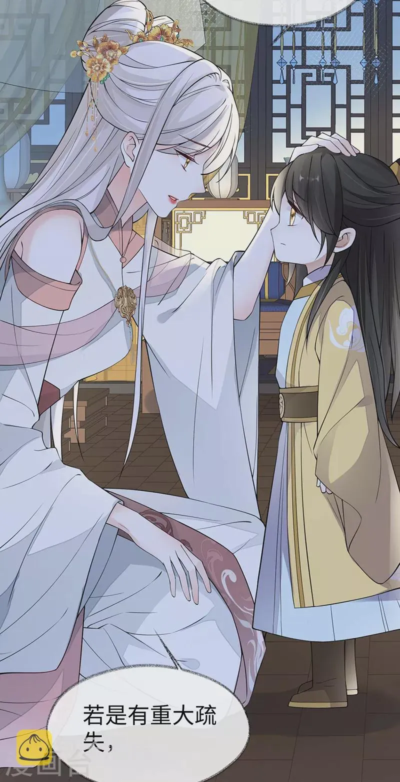第145话 偷亲 第33页