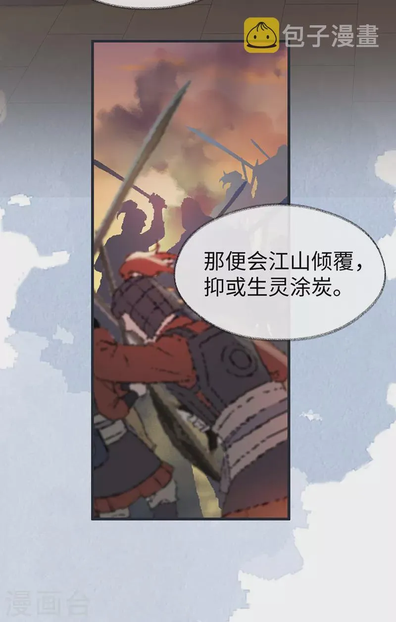 第145话 偷亲 第34页