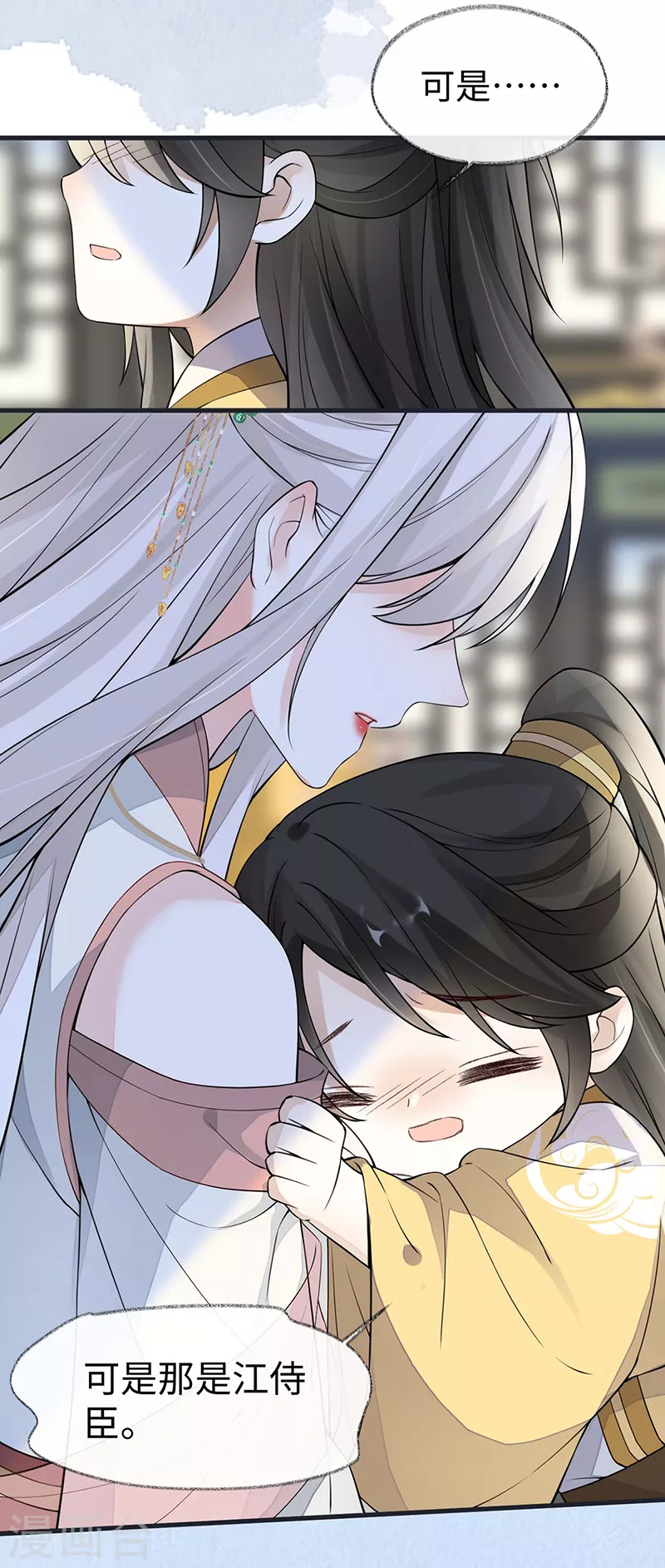 第145话 偷亲 第35页