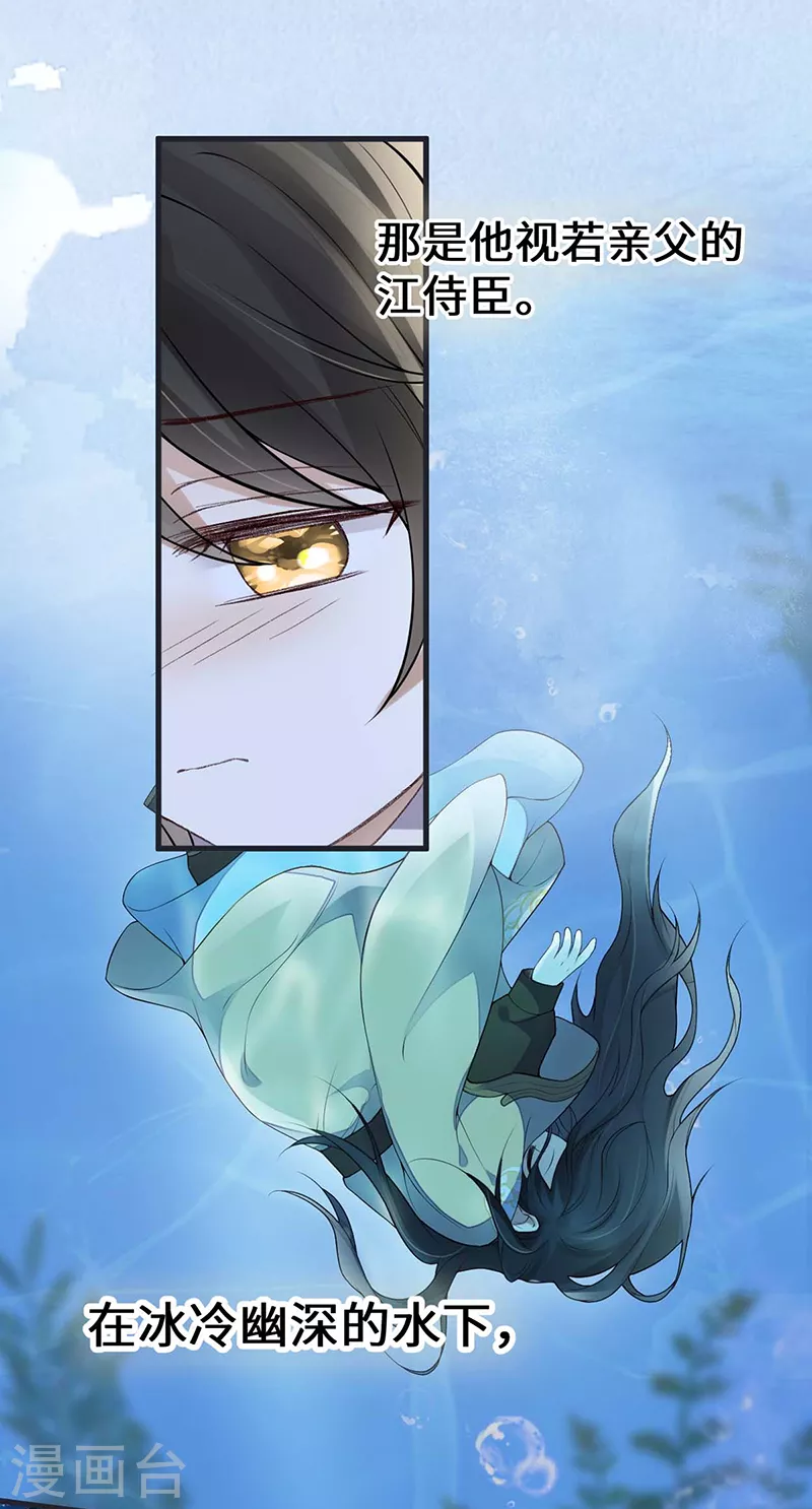 第145话 偷亲 第36页