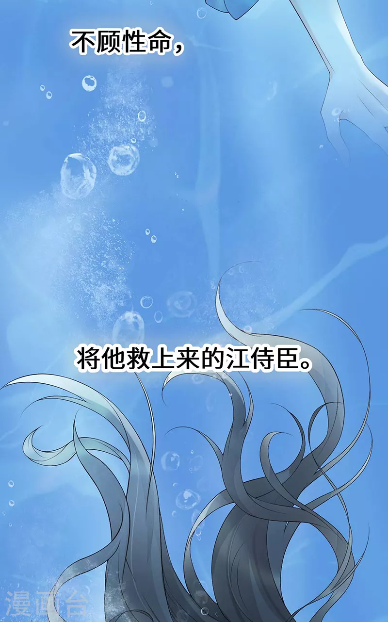 第145话 偷亲 第38页