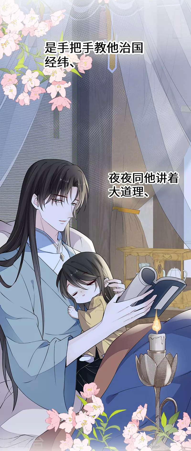 第145话 偷亲 第40页