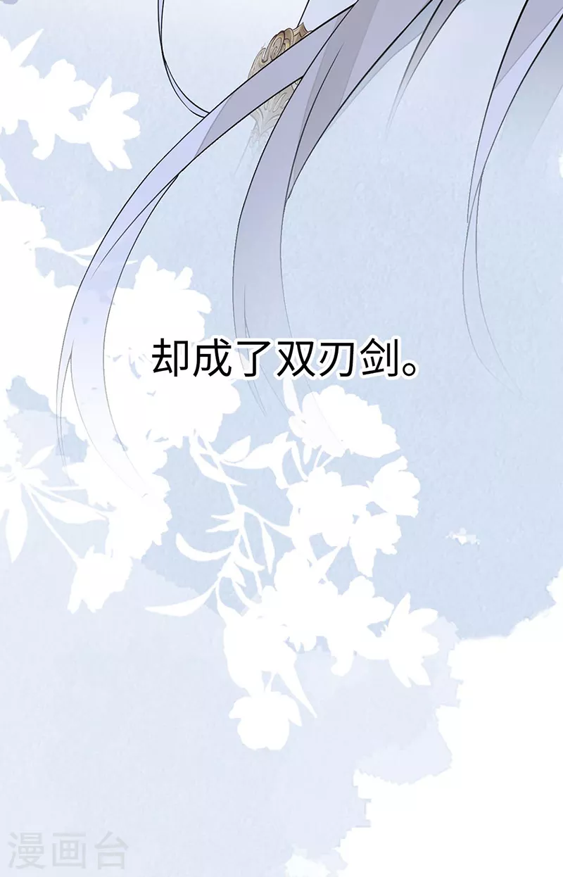 第145话 偷亲 第43页