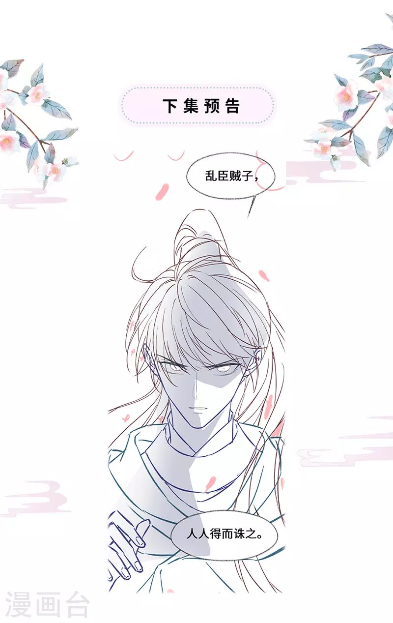 第145话 偷亲 第44页