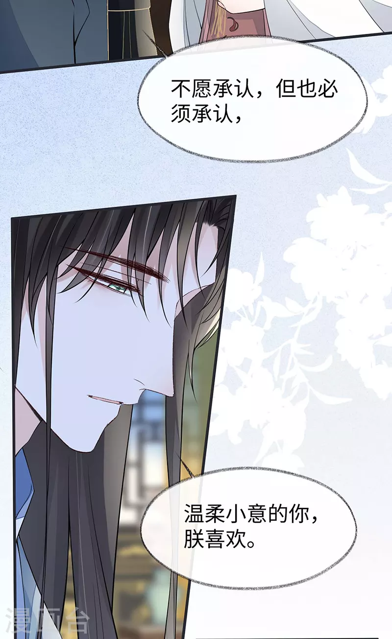 第144话 豪赌 第3页