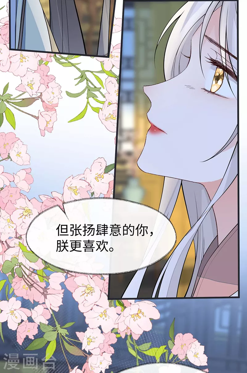 第144话 豪赌 第4页